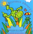 Parinti cu imaginatie 1